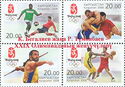 Summer Olympic Games 2008 - Beijing - Overprint