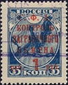 Severing the Chains of Bondage - Surcharge and Overprint