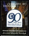 90th Anniv. of Amman Chamber of Commerce