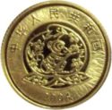 50 Yuan (Year of the Monkey)