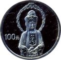 100 Yuan (Goddess Guanyin)