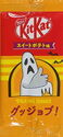 Kit Kat Halloween