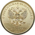 50 Rubles (St. George the Victorious)