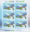 National Winter Sport - Chana Tepmey (Tobogganing)