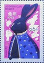 Chinese New Year 2023 - Year of the Rabbit