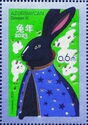 Chinese New Year 2023 - Year of the Rabbit