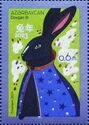 Chinese New Year 2023 - Year of the Rabbit