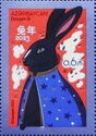 Chinese New Year 2023 - Year of the Rabbit