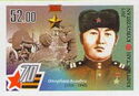 Hero of USSR - Otorbaev Asanbek (1925-1945)