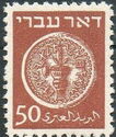 Coins Doar Ivri