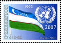 Flag of Uzbekistan and UNO Emblem