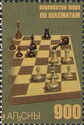 World Chess Championship