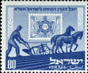 Horse-drawn Plow; Savings Stamp