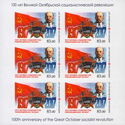 Centenary of the Great October Socialist Revolution