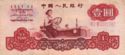 1 Yuan