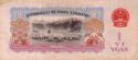 1 Yuan