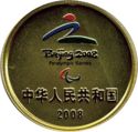 150 Yuan (Para Olympics)