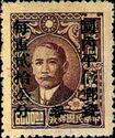 Dr. Sun Yat-sen and Plum Blossoms