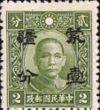Sun Yat-sen with Meng Chiang overprint (surcharged)