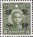 Sun Yat-sen with Meng Chiang overprint (surcharged)