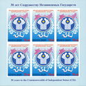 30th Anniversary of Commonwealth of Independent States (CIS)
