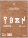 Nizwa in Ancient Omani and Modern Arabic Script