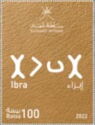 Ibra in Ancient Omani and Modern Arabic Script