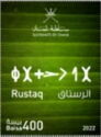 Rustaq in Ancient Omani and Modern Arabic Script