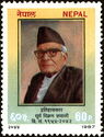 Surya Bikram Gyawali