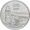 3 Rubles (320 years of the village of Stroentsy)
