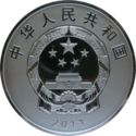 10 Yuan (Centennial of the Revolution)