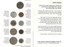 Various Lire (Historic set 1955 - The coin and the moon)