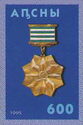 Medal hero of Abkhasia