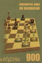World Chess Championship