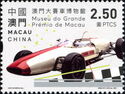 Macao Grand Prix Museum
