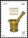 Mihras Copper Mortar and Pestel