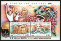 Year of the Dog 1994 - Overprinted - Hong Kong '94 Stamp