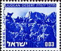 Judean Desert