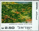 "Landscape", Mordechai Ardon