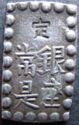 1 Shu (一朱 - Isshu Gin - One Shu Silver)