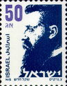 Theodor Zeev Herzl (1860-1904)