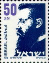 Theodor Zeev Herzl (1860-1904)