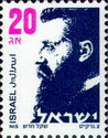 Theodor Zeev Herzl (1860-1904)