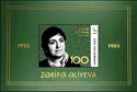 Birth Centenary of Zarifa Aliyeva (1923-1985)