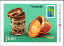 RCC Issue : National Handicraft "Chynykap"