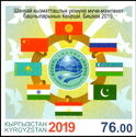 Shanghai Cooperation Organization Meeting, Bishkek 2019