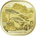 5 Yuan (Natural Heritage - Huangshan Mountain)