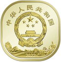 5 Yuan (Natural Heritage - Huangshan Mountain)