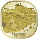 5 Yuan (Natural Heritage - Mount Emei and Leshan Giant Buddha)