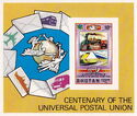 Centenary of the Universal Postal Union
